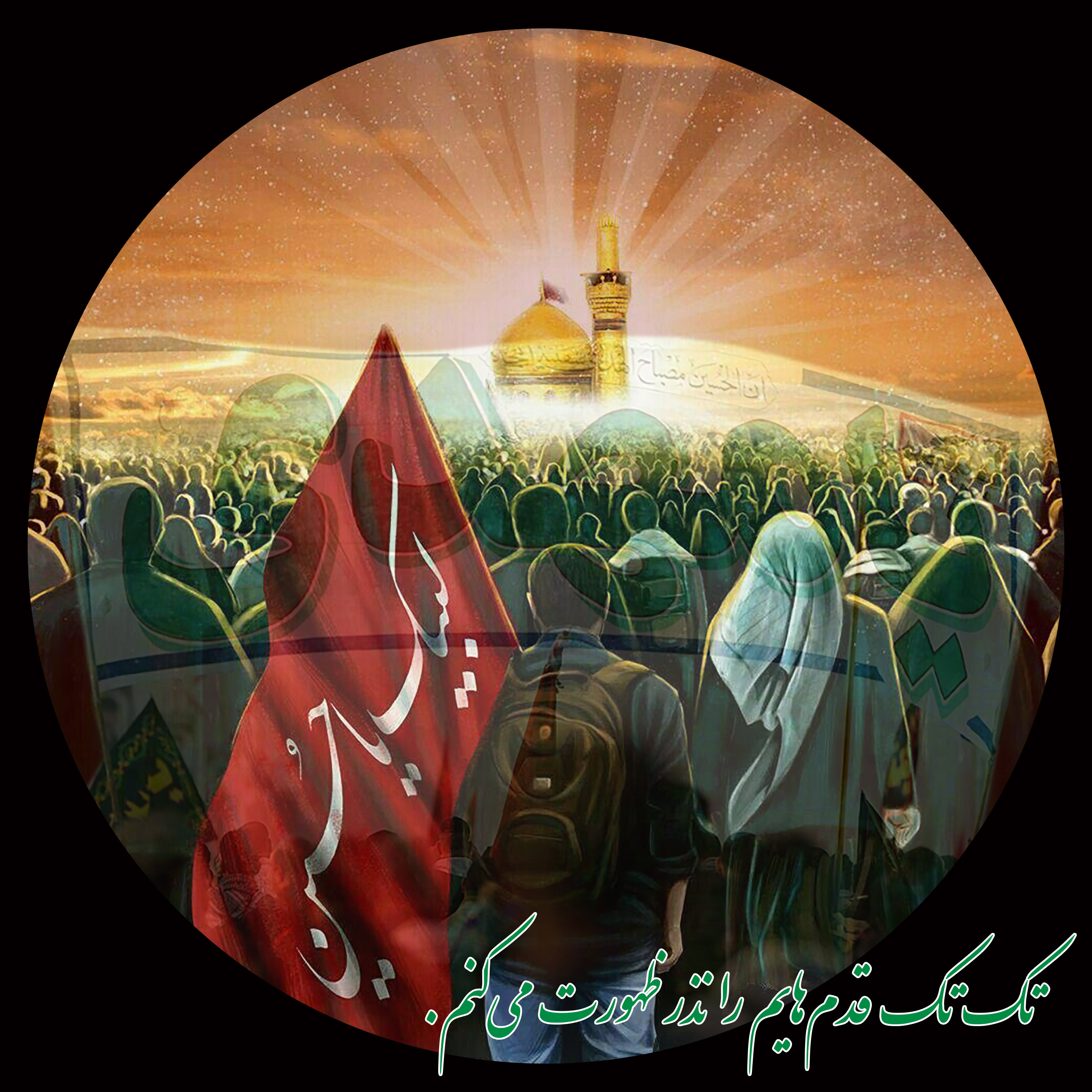 من عاشق امام حسینم.